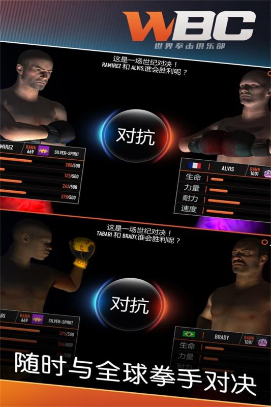 好玩的拳击打架游戏有哪些 2024受欢迎的拳击打架游戏截图