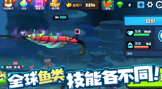 鱼吃鱼游戏有哪些 2024好玩的鱼吃鱼游戏推荐截图