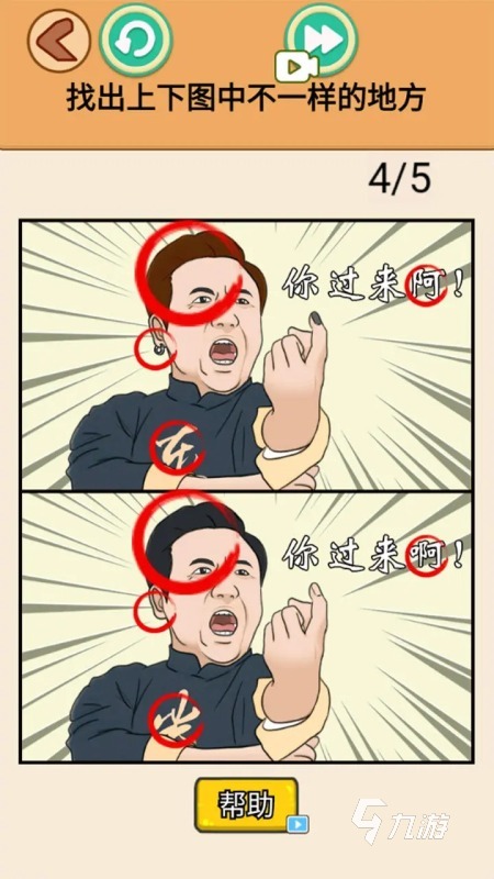 有什么好玩的人物找不同游戏 2024人物找不同游戏下载推荐