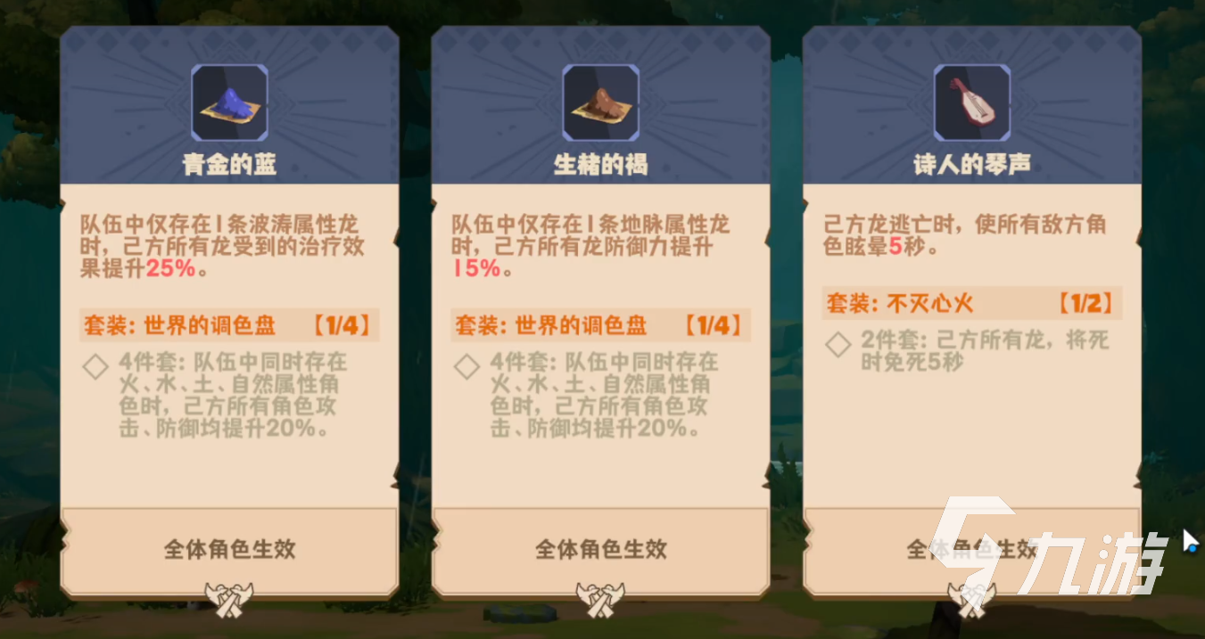 驯龙高手旅程蝎子龙怎么样 驯龙高手旅程蝎子龙介绍