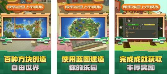 科幻沙盒游戏推荐2024 热门的科幻沙盒下载排行截图