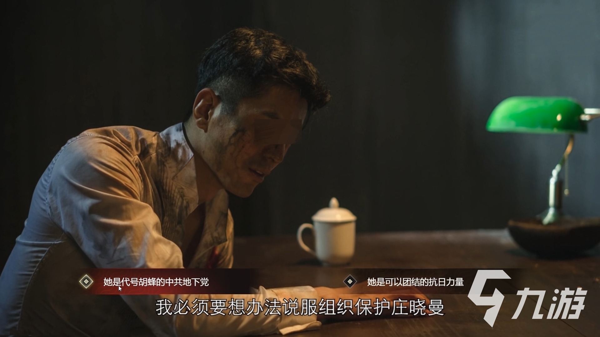 隐形守护者庄晓曼怎么活下来 隐形守护者庄晓曼攻略