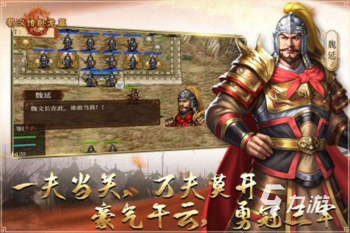 好玩的三国题材战棋类游戏有哪些 2024受欢迎的三国战棋手游合集