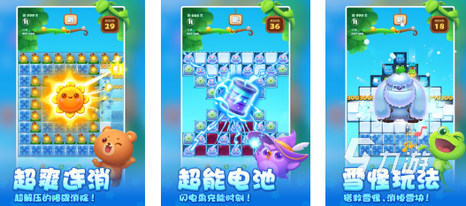 可爱消除游戏有哪些 2024热门多人玩的消除游戏分享