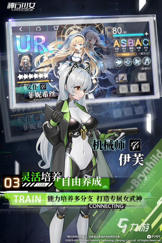 怎么下载美少女机甲游戏 2024有趣的美少女机甲手游下载推荐