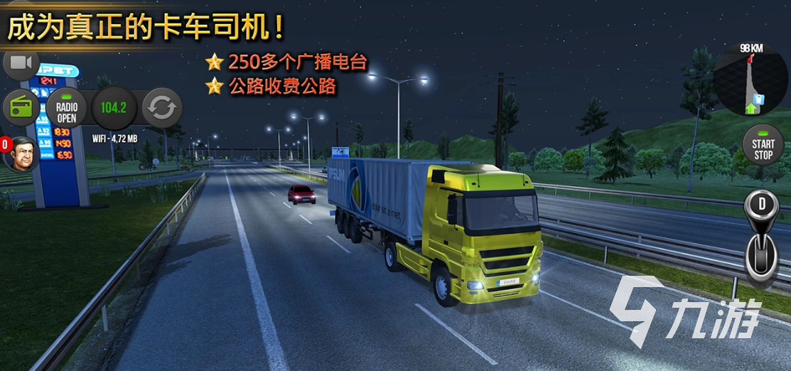 拉货卡车游戏有哪些2024 热门的拉货卡车手游推荐