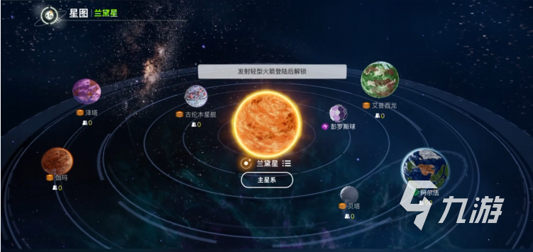 创造吧我们的星球新手该干什么 创造吧我们的星球从0开始怎么做