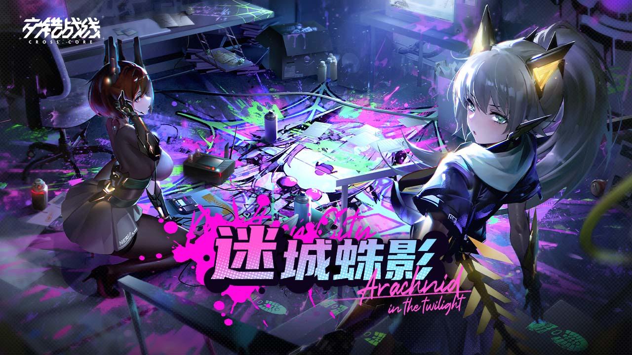 交错战线刃齿莹双核队阵容好玩吗