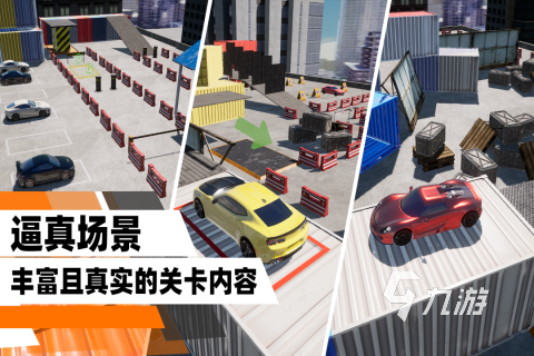 2024有趣的汽車停車處游戲合集 熱門的停車游戲盤點