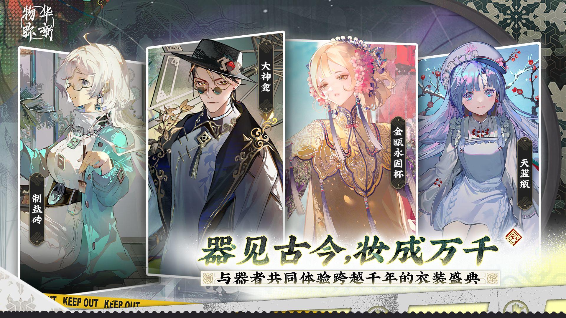 物华弥新什么时候出 公测上线时间预告
