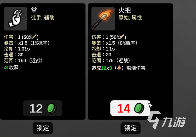 土豆兄弟异形武器有哪些 土豆兄弟异形武器介绍