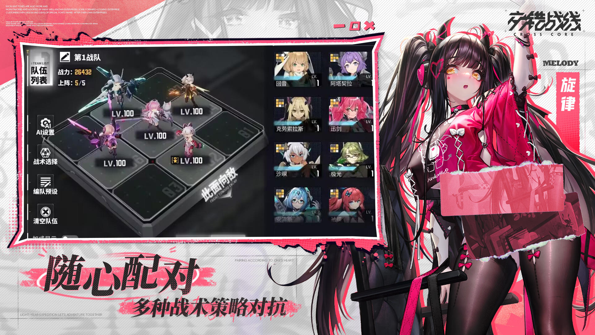 交错战线刃齿莹双核队阵容好玩吗