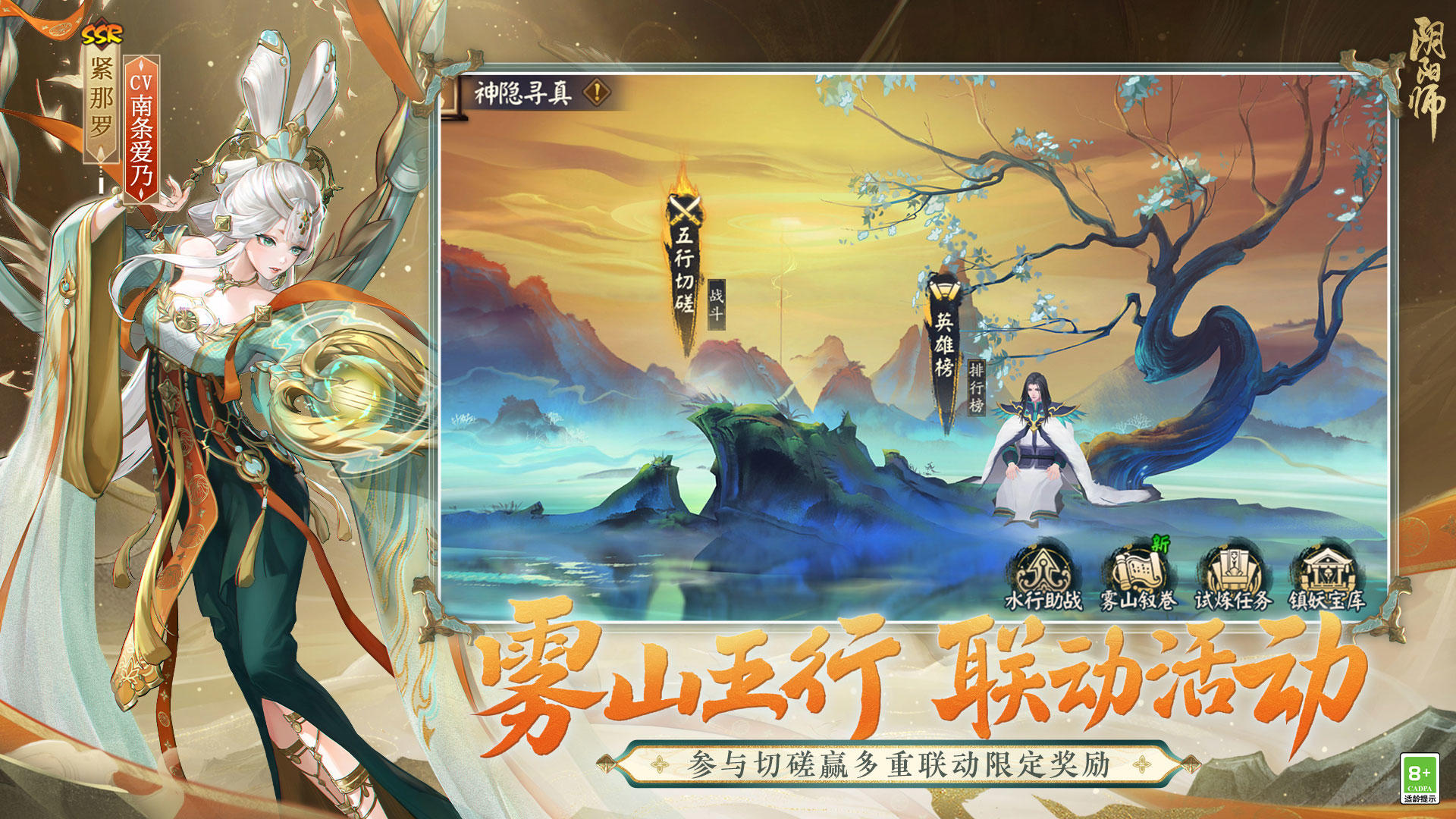 阴阳师金币大作战好玩吗