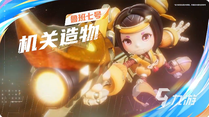 星之破曉魯班七號怎么玩 星之破曉魯班七號怎么樣