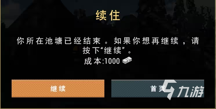 钓鱼星球怎么换鱼饵 钓鱼星球换鱼饵攻略