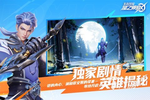 王者荣耀星之破晓是什么类型 星之破晓是什么类型的游戏呢