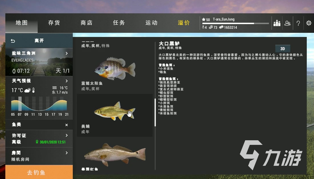 釣魚(yú)星球路亞竿怎么玩 釣魚(yú)星球路亞竿玩法教程