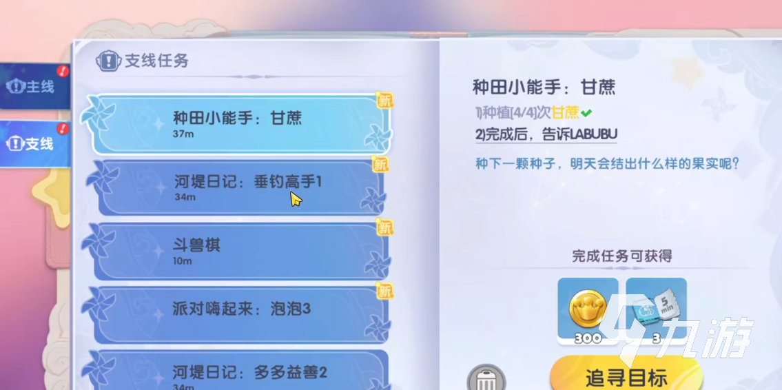 梦想家园刷车攻略 梦想家园怎么快速刷车