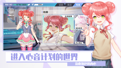 心音计划截图3