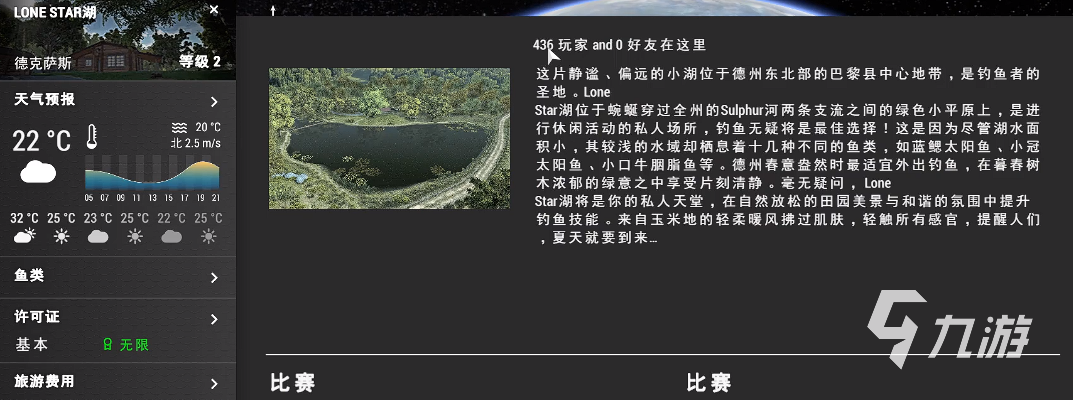 釣魚星球弓鰭魚怎么釣 釣魚星球弓鰭魚釣法攻略