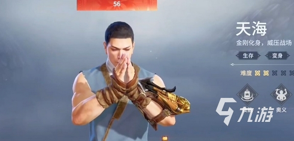永劫無間手游天海教學(xué) 永劫無間手游天海怎么玩?