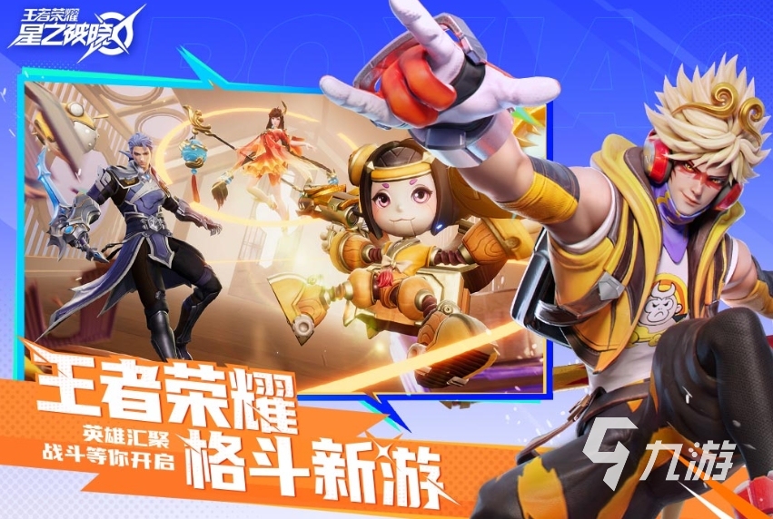 星之破晓测试版下载地址在哪 星之破晓体验版下载链接分享