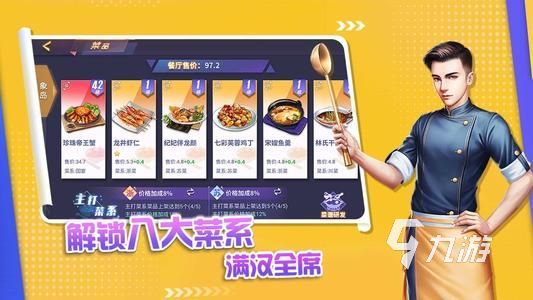 模拟美食烹饪游戏有哪些2024 能够烹饪美食的手游合集