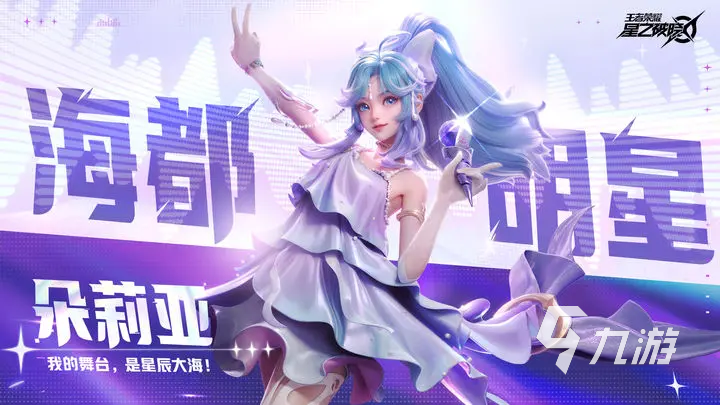 星之破晓最新消息介绍 星之破晓测试版如何下载