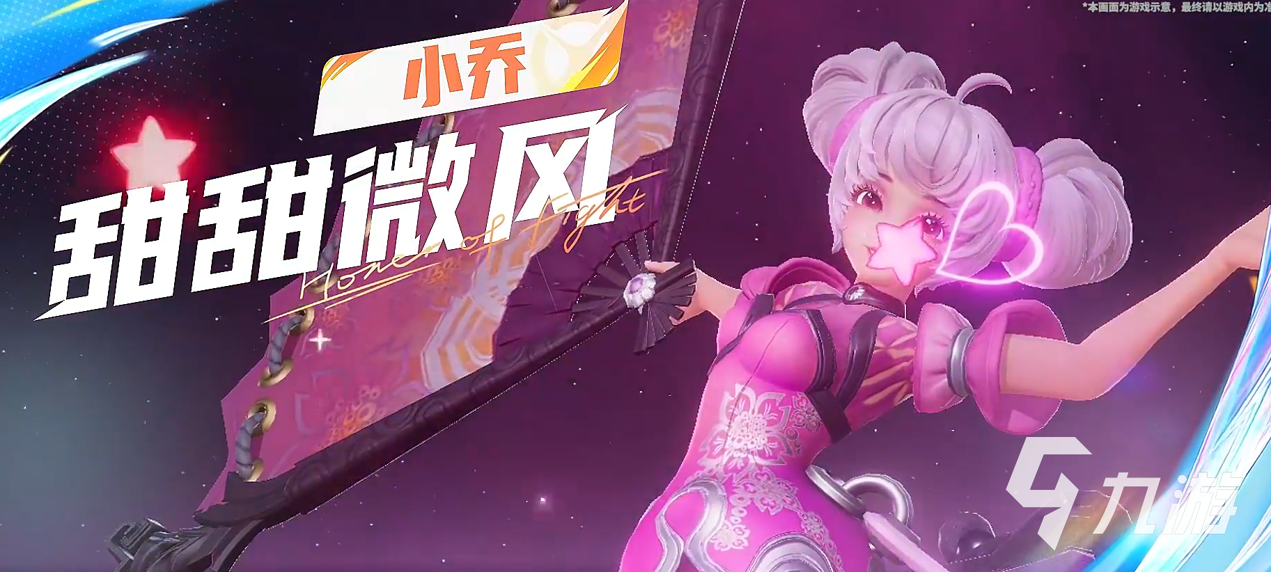 星之破晓女英雄有哪些 王者荣耀星之破晓女角色介绍