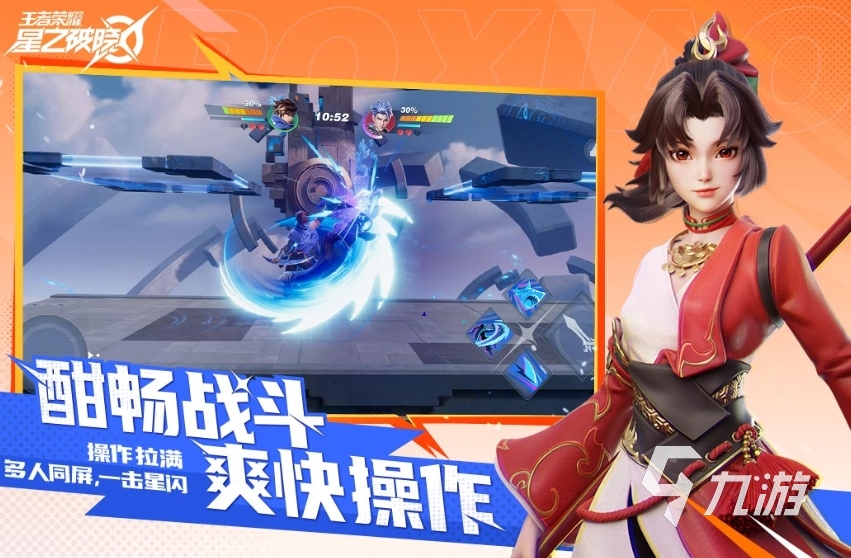 星之破晓测试版下载地址在哪 星之破晓体验版下载链接分享