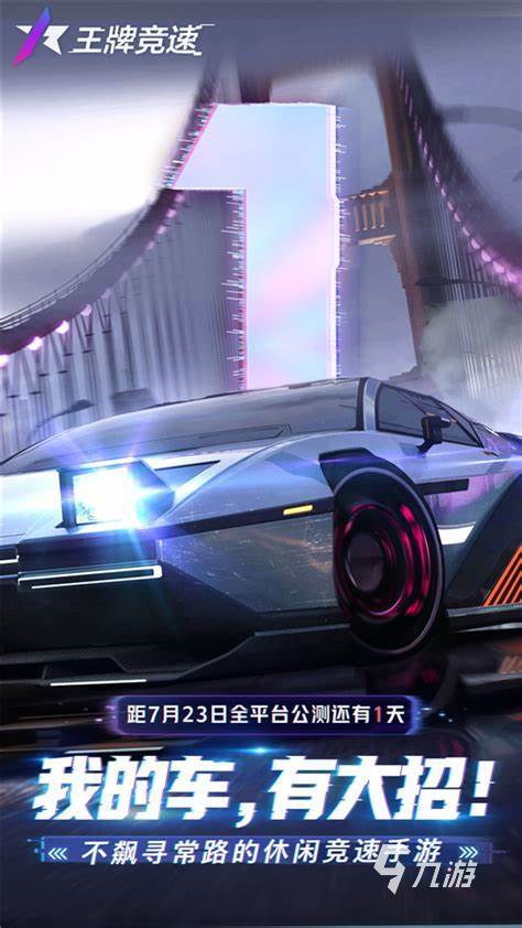 汽车跳跃游戏下载分享2024 热门的汽车跳跃游戏推荐