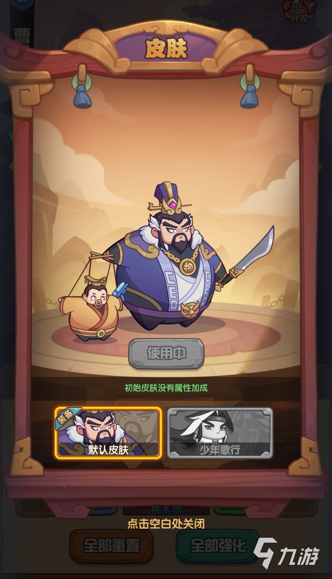 守护之境曹操皮肤获取途径一览 守护之境曹操皮肤怎么获取
