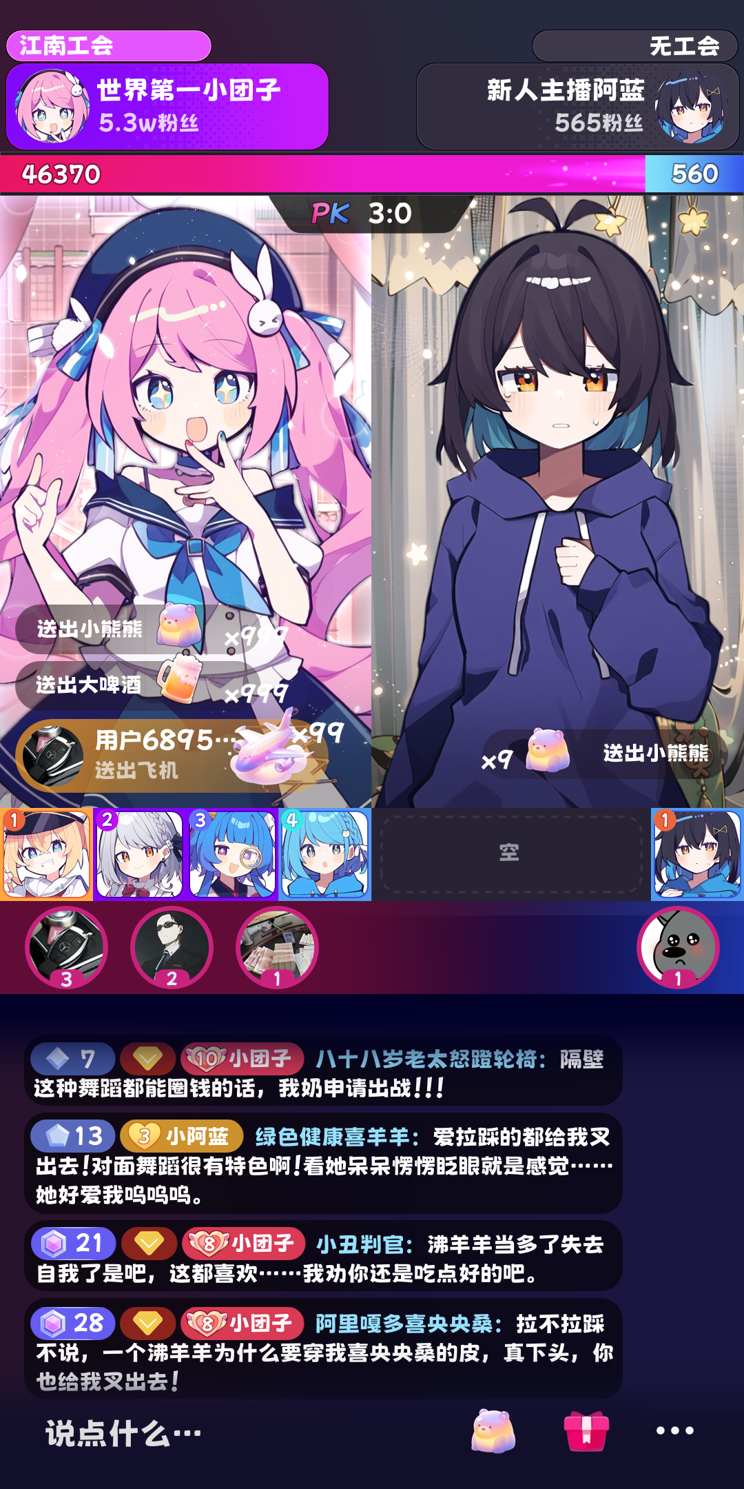 江南第一主播公司好玩吗 江南第一主播公司玩法简介