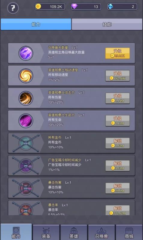 永无止境的挂机截图
