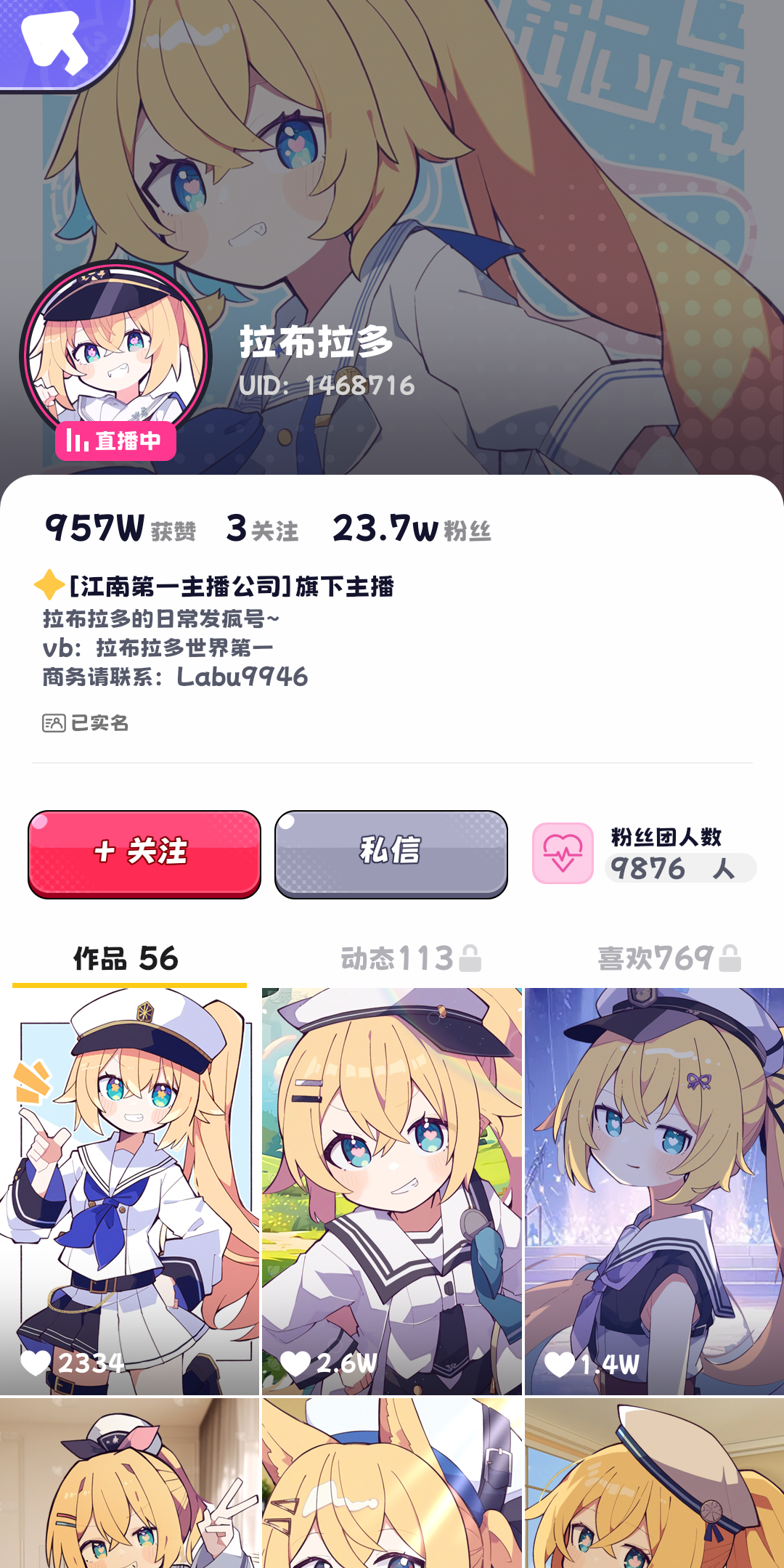 江南第一主播公司好玩吗 江南第一主播公司玩法简介