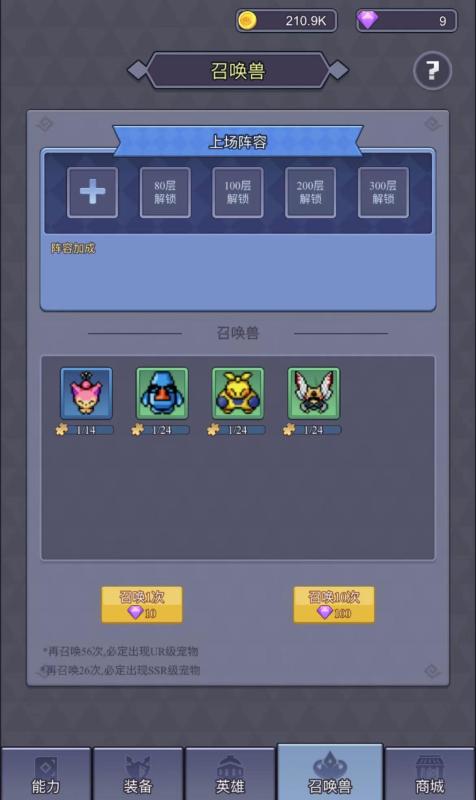 永无止境的挂机截图3