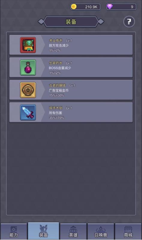 永无止境的挂机截图1
