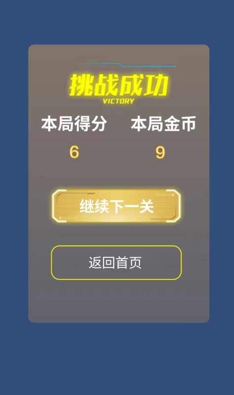 鸡哔小灰机截图
