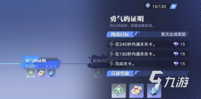 星之破晓奇迹海都通关方法有哪些 奇迹海都通关流程详解