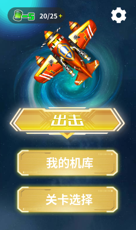 鸡哔小灰机截图2