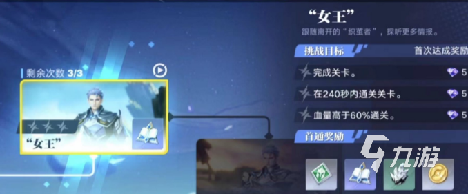 星之破晓奇迹海都通关方法有哪些 奇迹海都通关流程详解