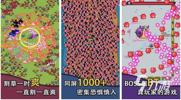 有趣的割草游戏排行榜前十名 经典的割草游戏合集2024