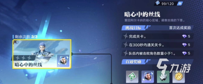 星之破晓奇迹海都通关方法有哪些 奇迹海都通关流程详解