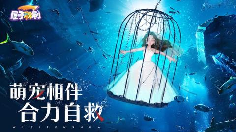 屋子粉刷截圖1