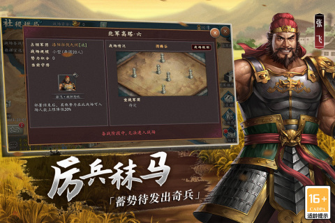 跟三国志战略版差不多的游戏分享 2024热门的三国策略手游推荐截图