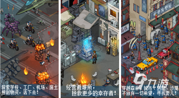 好玩的经典生存游戏排行榜 免费的生存游戏有哪些2024