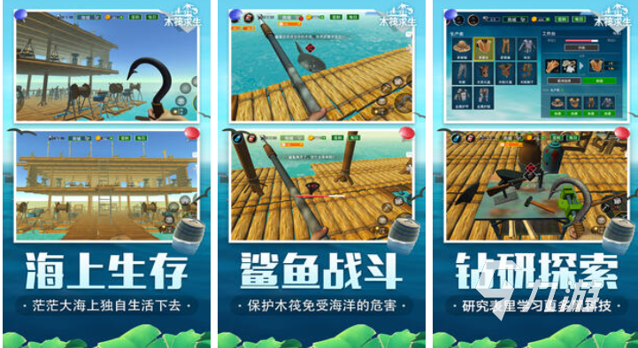 好玩的经典生存游戏排行榜 免费的生存游戏有哪些2024