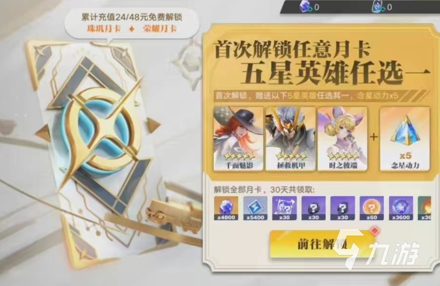 星之破晓公测福利有哪些 王者荣耀星之破晓公测福利介绍