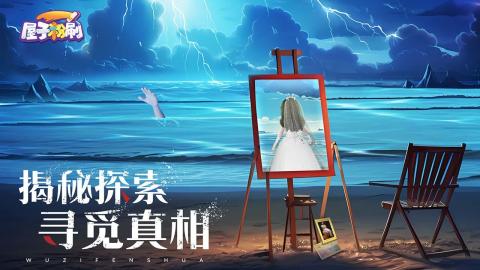 屋子粉刷截圖2