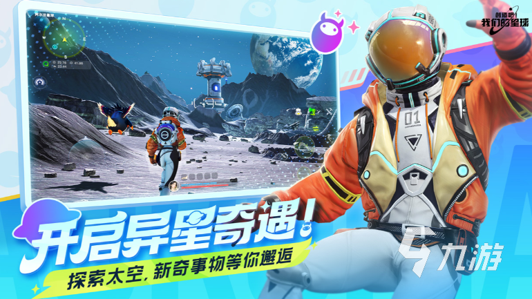 <a id='link_pop' class='keyword-tag' href='https://www.9game.cn/czbwmdxq/'>创造吧我们的星球</a>雪原结天马怎么抓 雪原结天马驯服方法